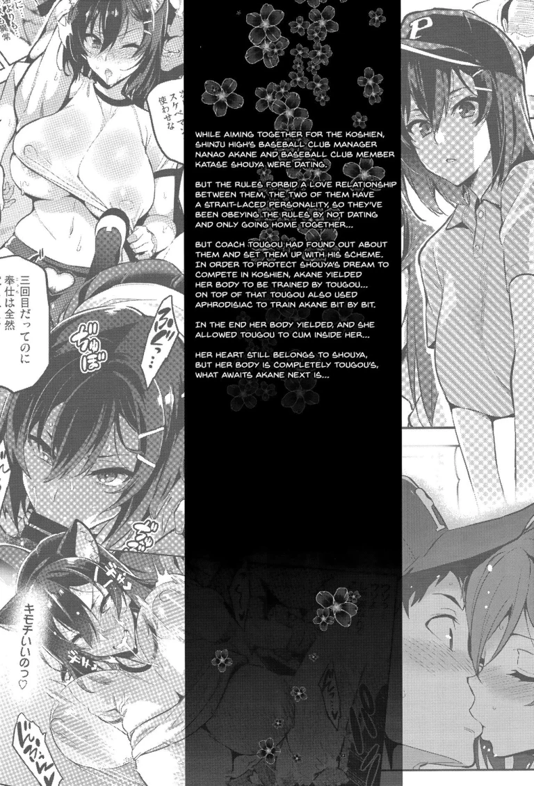 Akane wa Tsumare Somerareru Ni + C95 Rakugakichou Akan porn comic picture 2