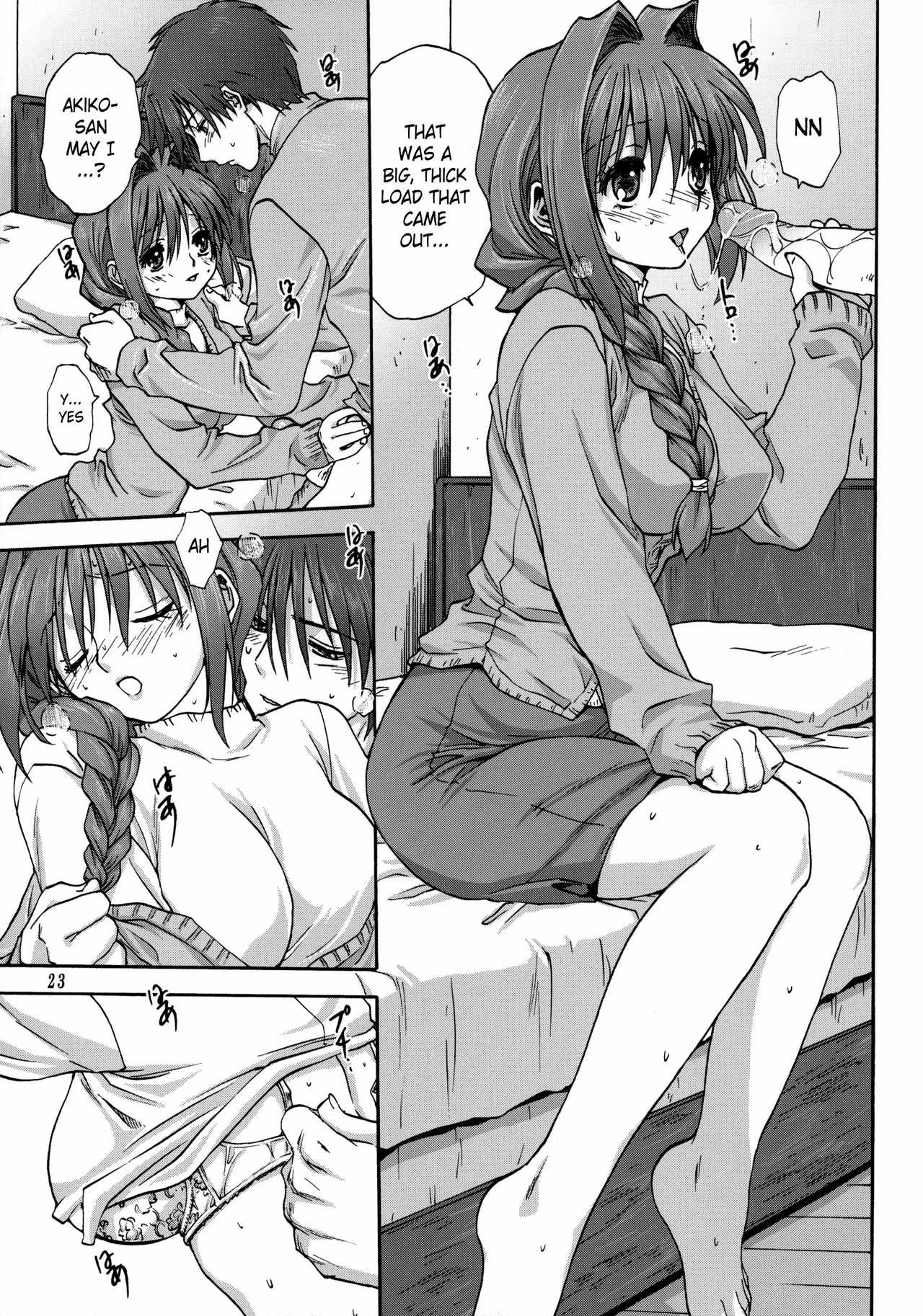 Akiko-san to Issho porn comic picture 22