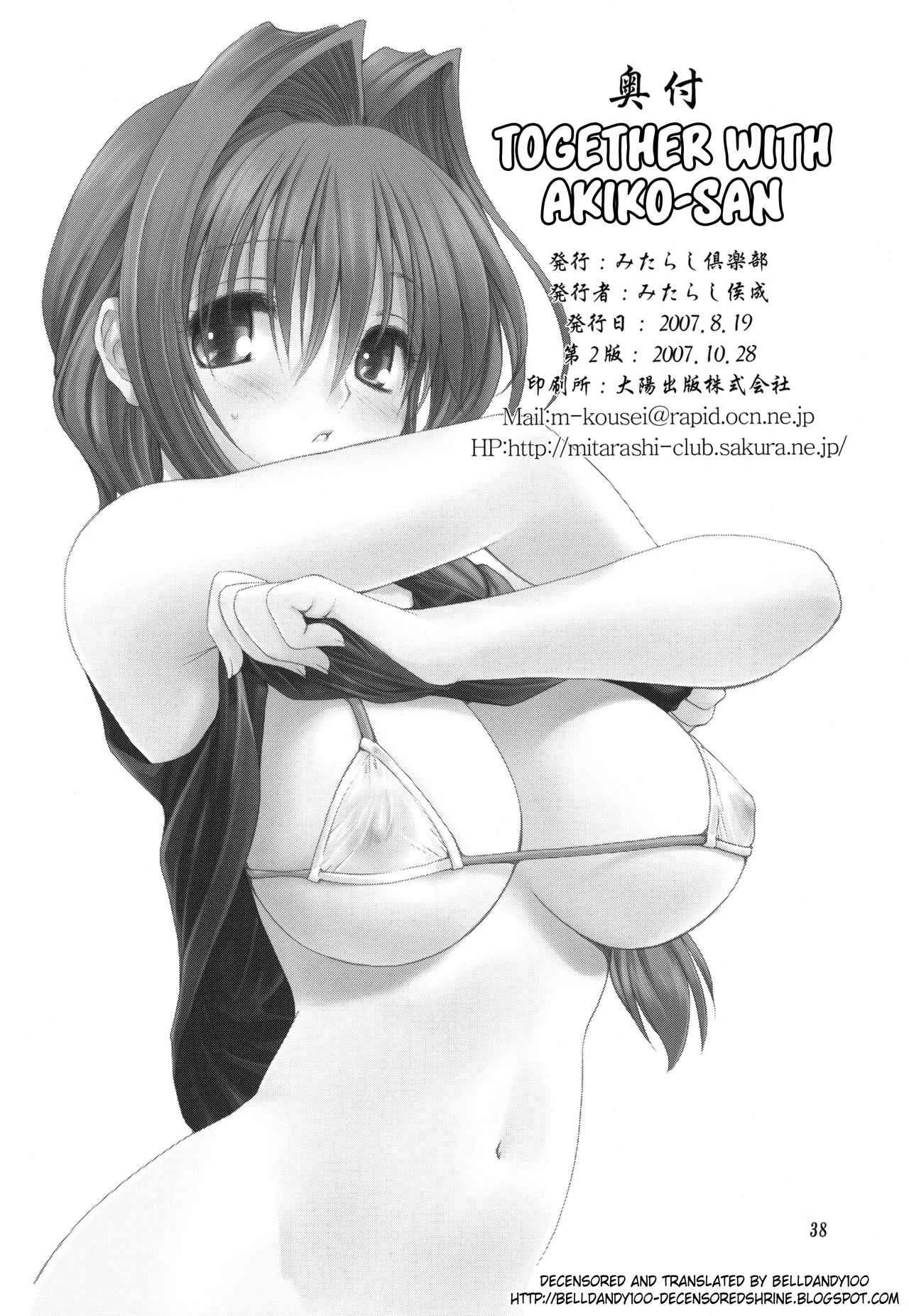 Akiko-san to Issho porn comic picture 37