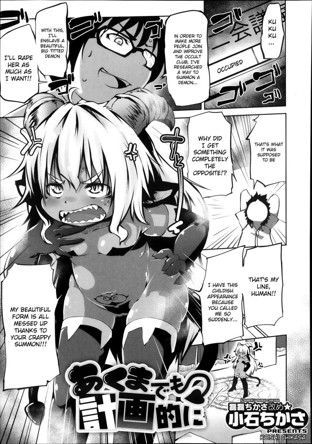 Akuma Demo Keikakuteki Ni porn comic picture 1