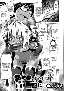 Akuma Demo Keikakuteki Ni porn comic picture 1