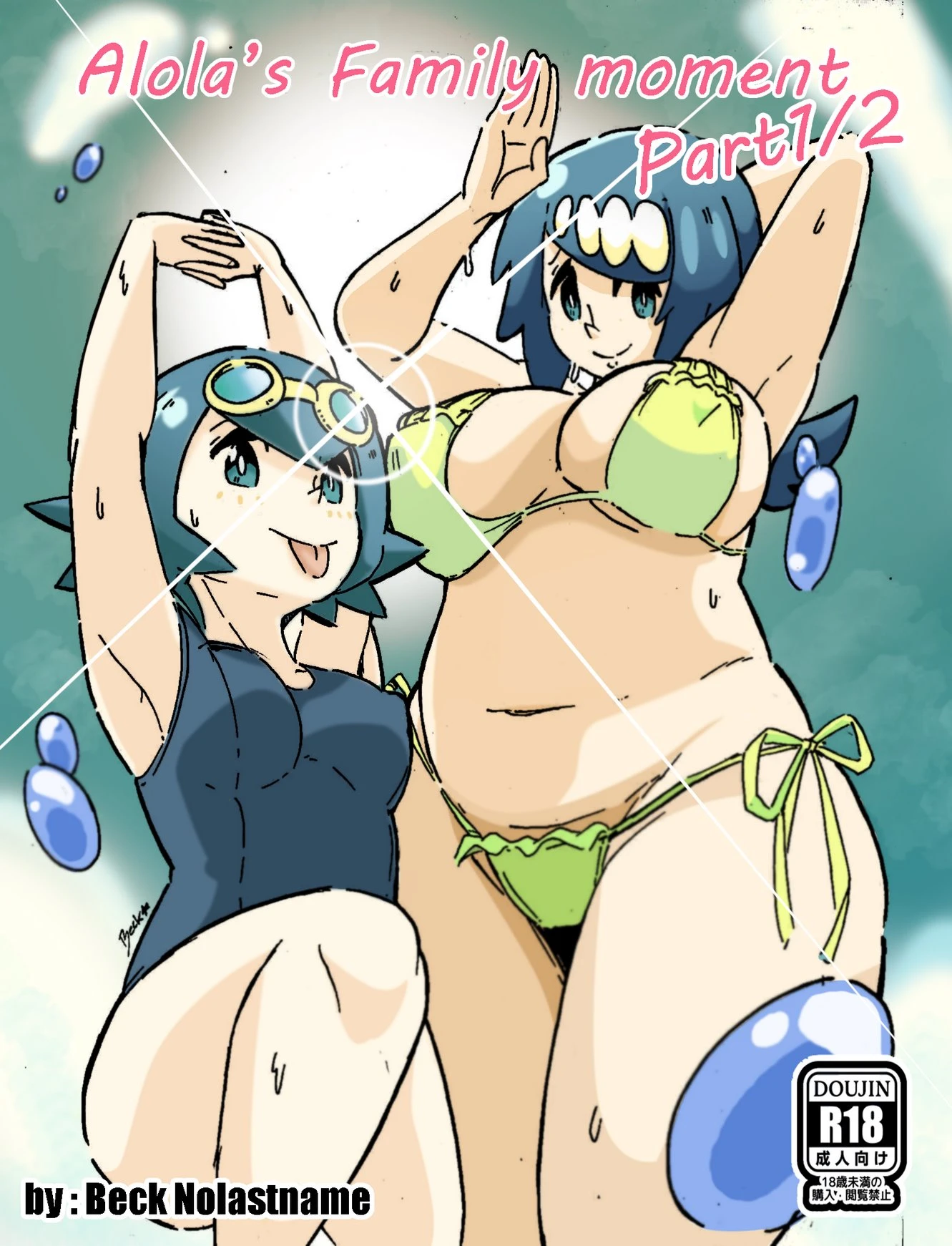 Alola Family Moment porn comic picture 1