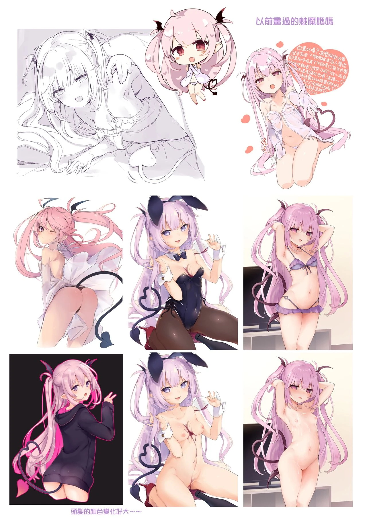 Ama-Lilith porn comic picture 22