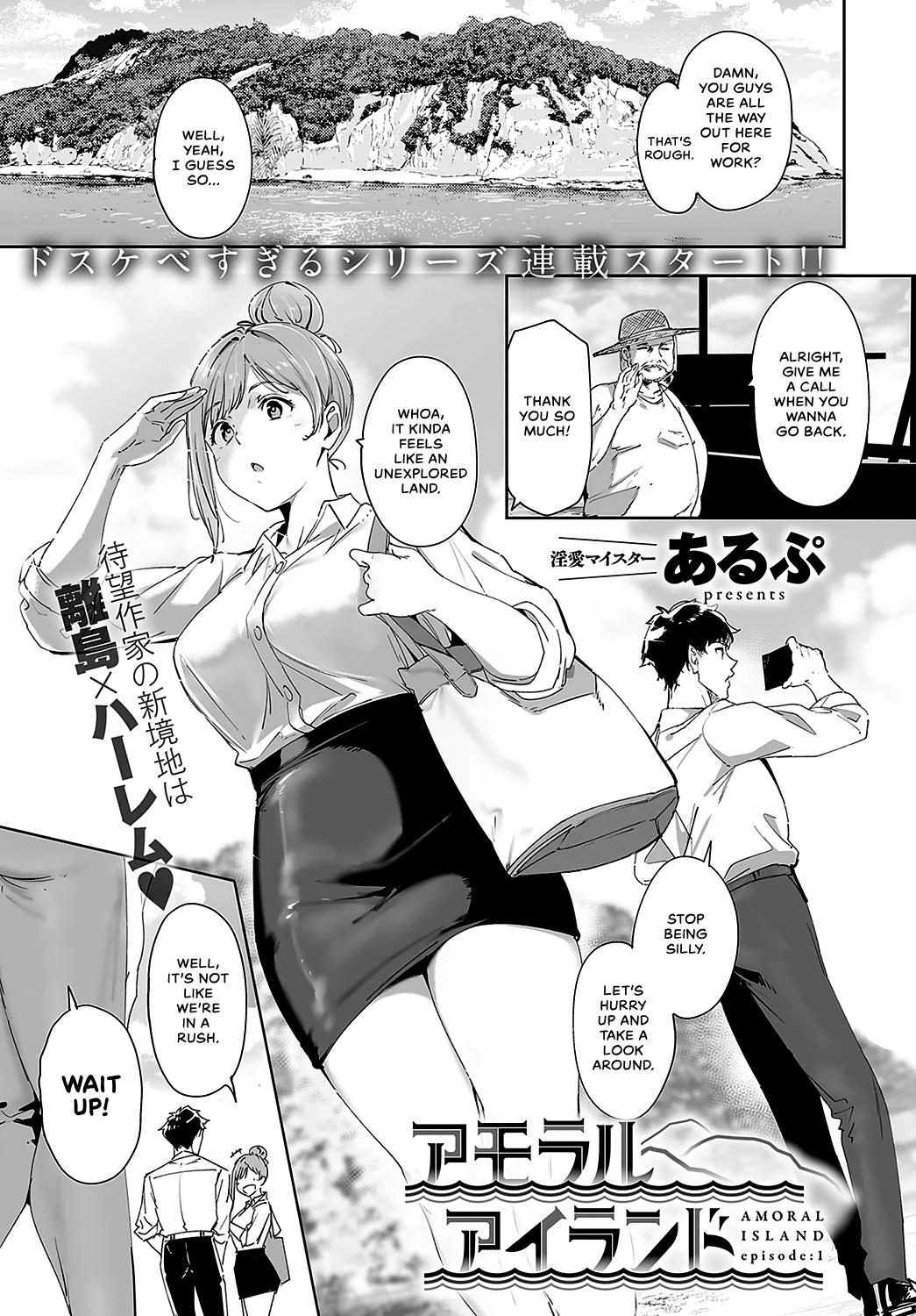 Amoral Island porn comic picture 1