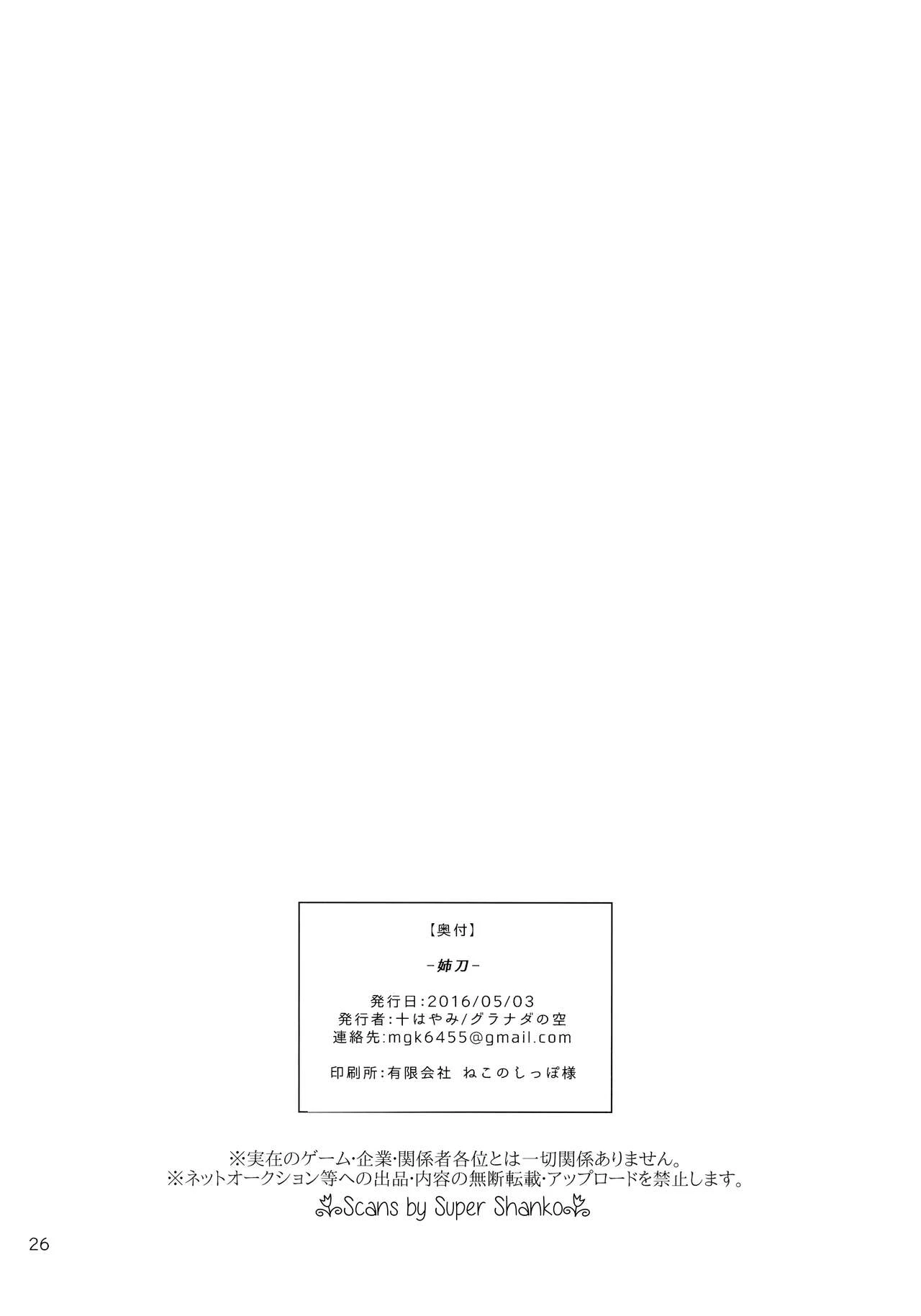 Ane Katana porn comic picture 25