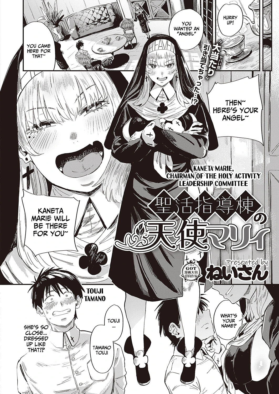 Angel Marie of the Holy Life Guidance Building | Seikatsu Shidoutou no Tenshi Marie porn comic picture 6
