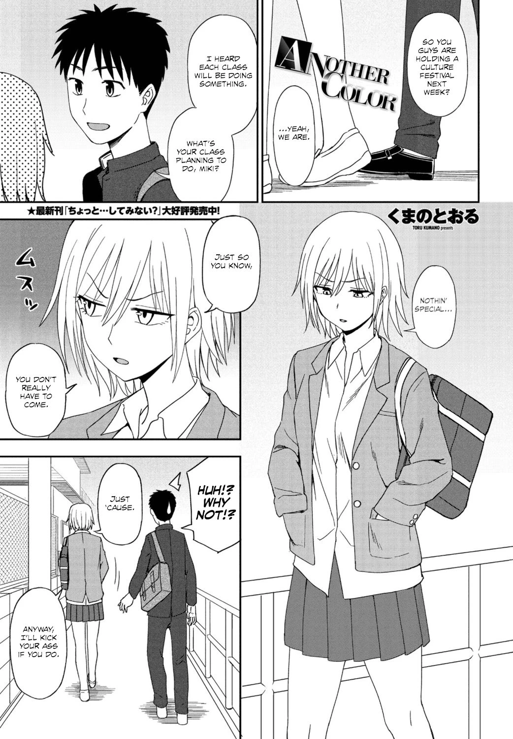 Another Color porn comic picture 1