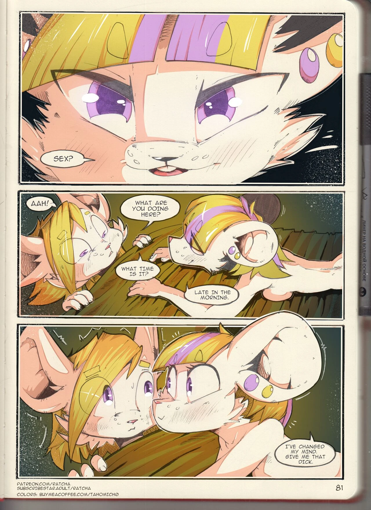 Another Night 2 porn comic picture 82