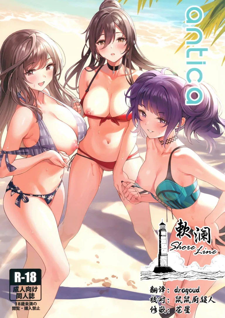 Antica porn comic picture 1