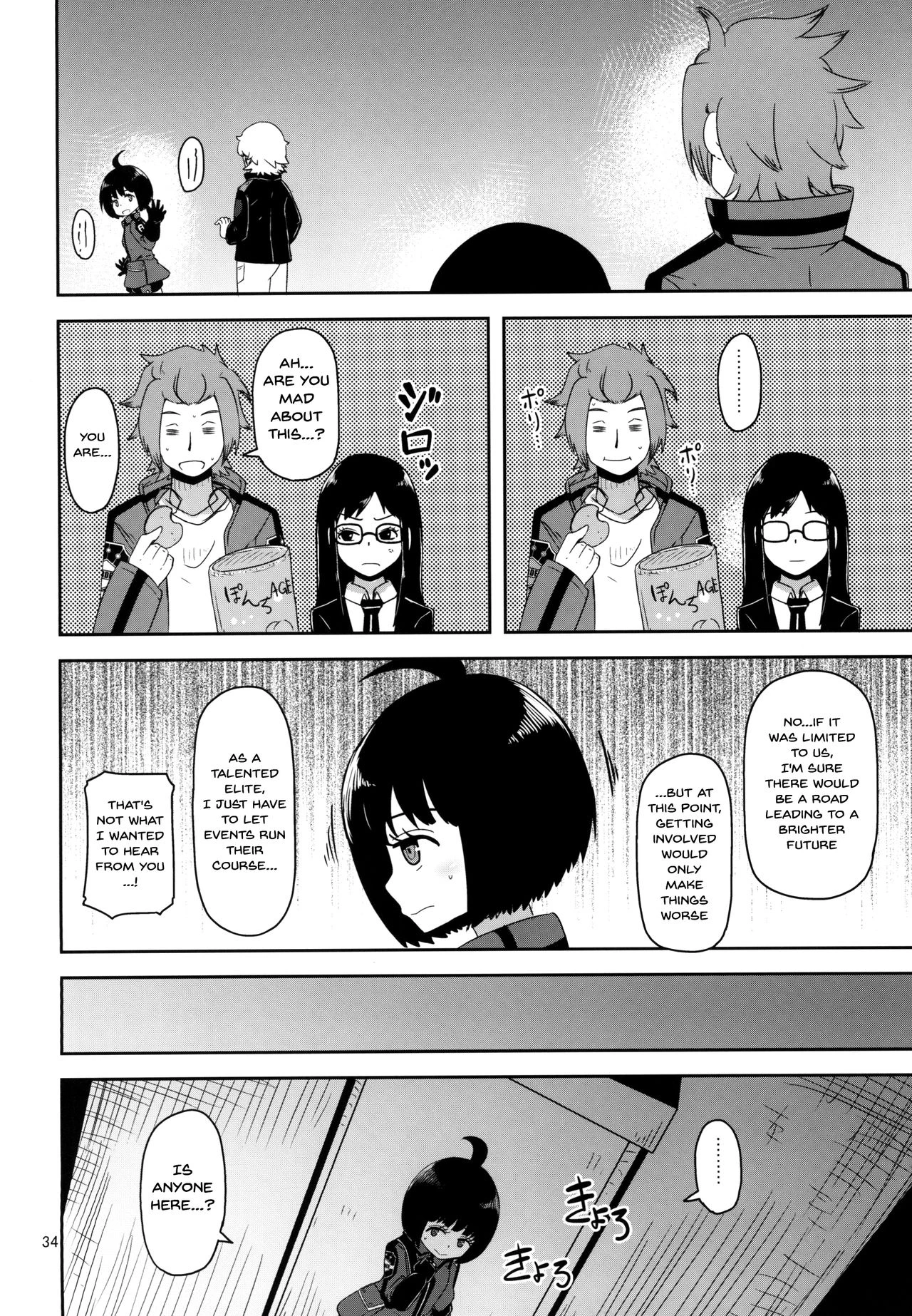 Aoba-chan no Iu Toori | Just As Aoba-chan Says (World Trigger) porn comic picture 33