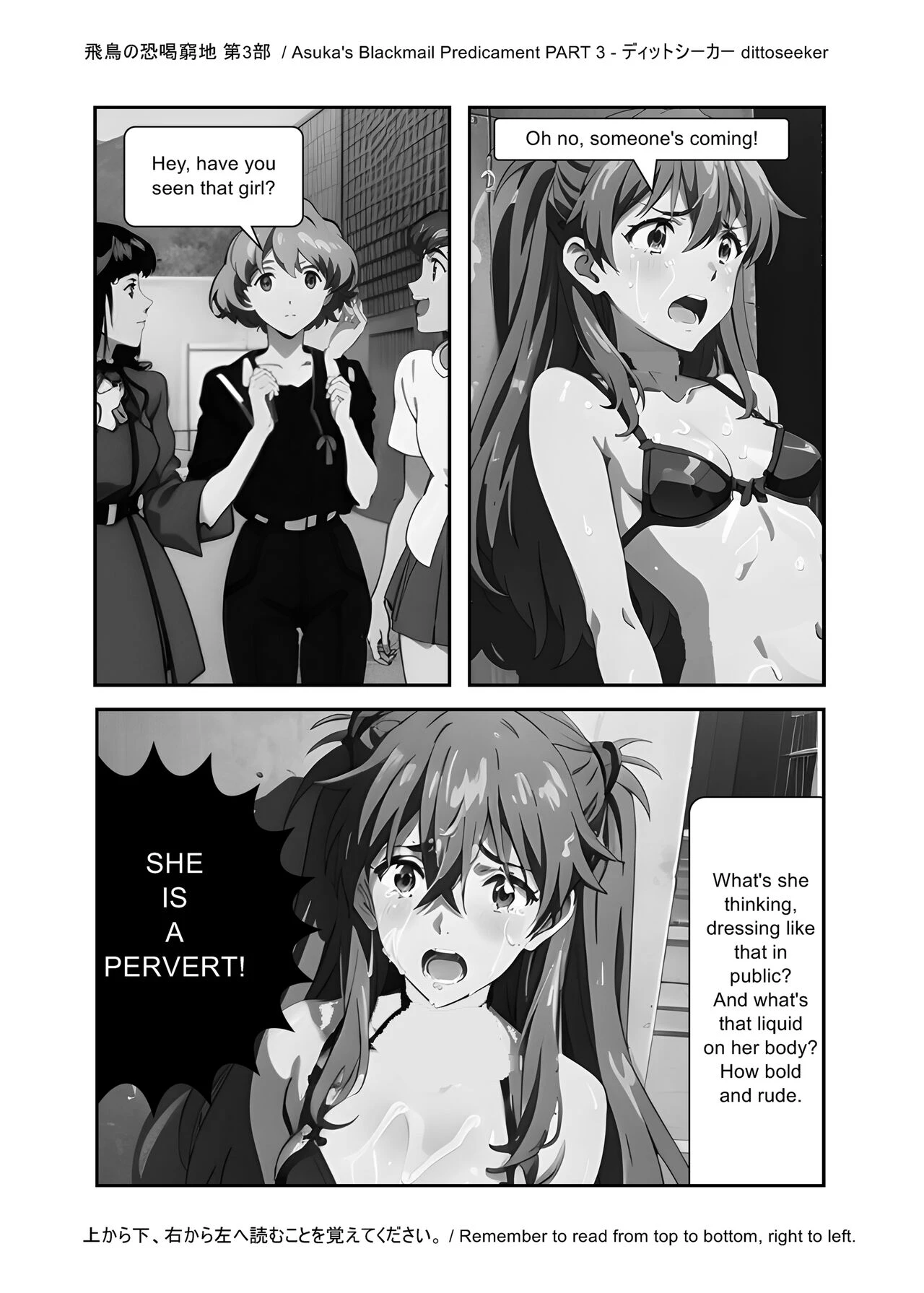 Asuka's Blackmail Predicament 3 porn comic picture 11