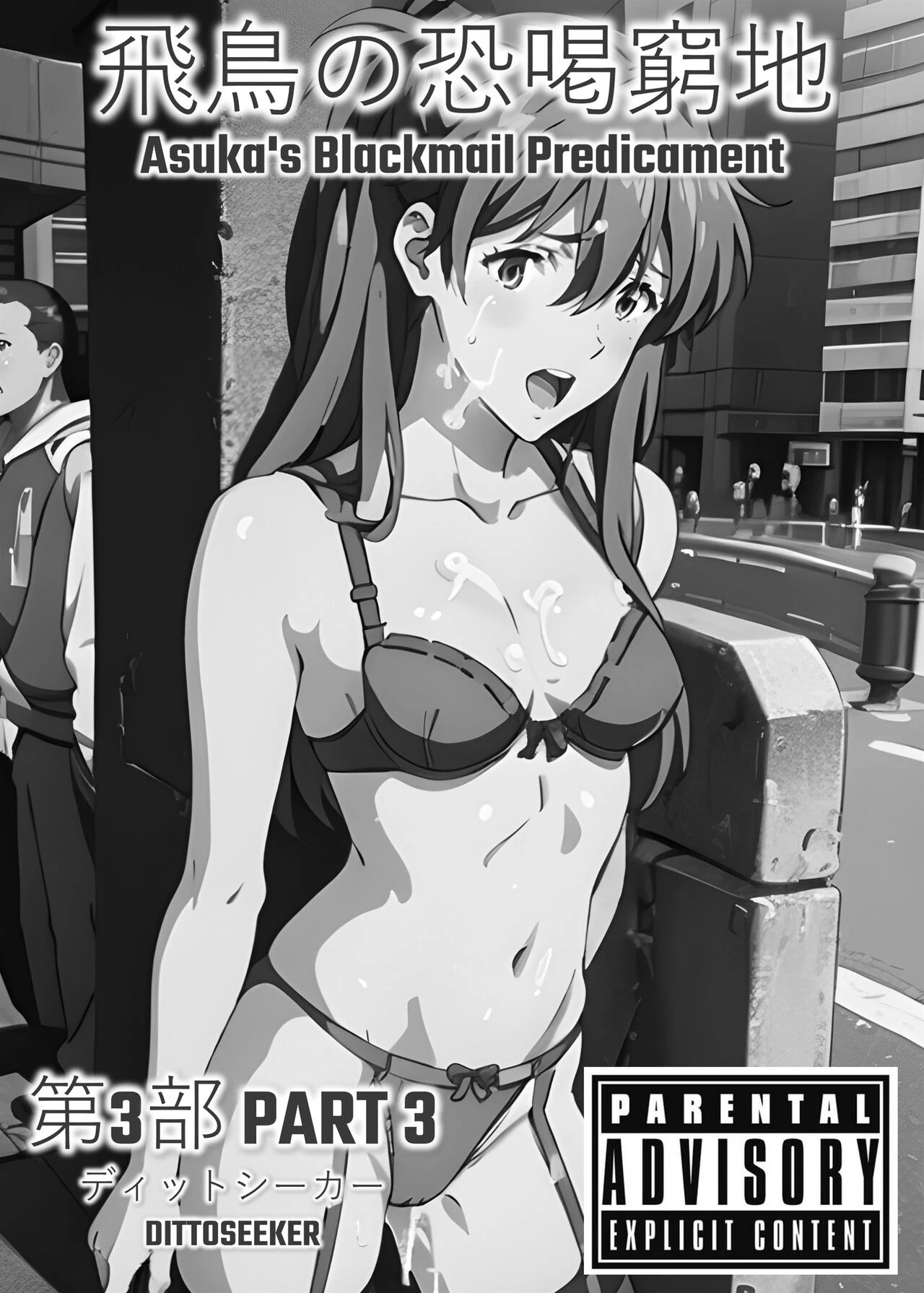 Asuka's Blackmail Predicament 3 porn comic picture 2
