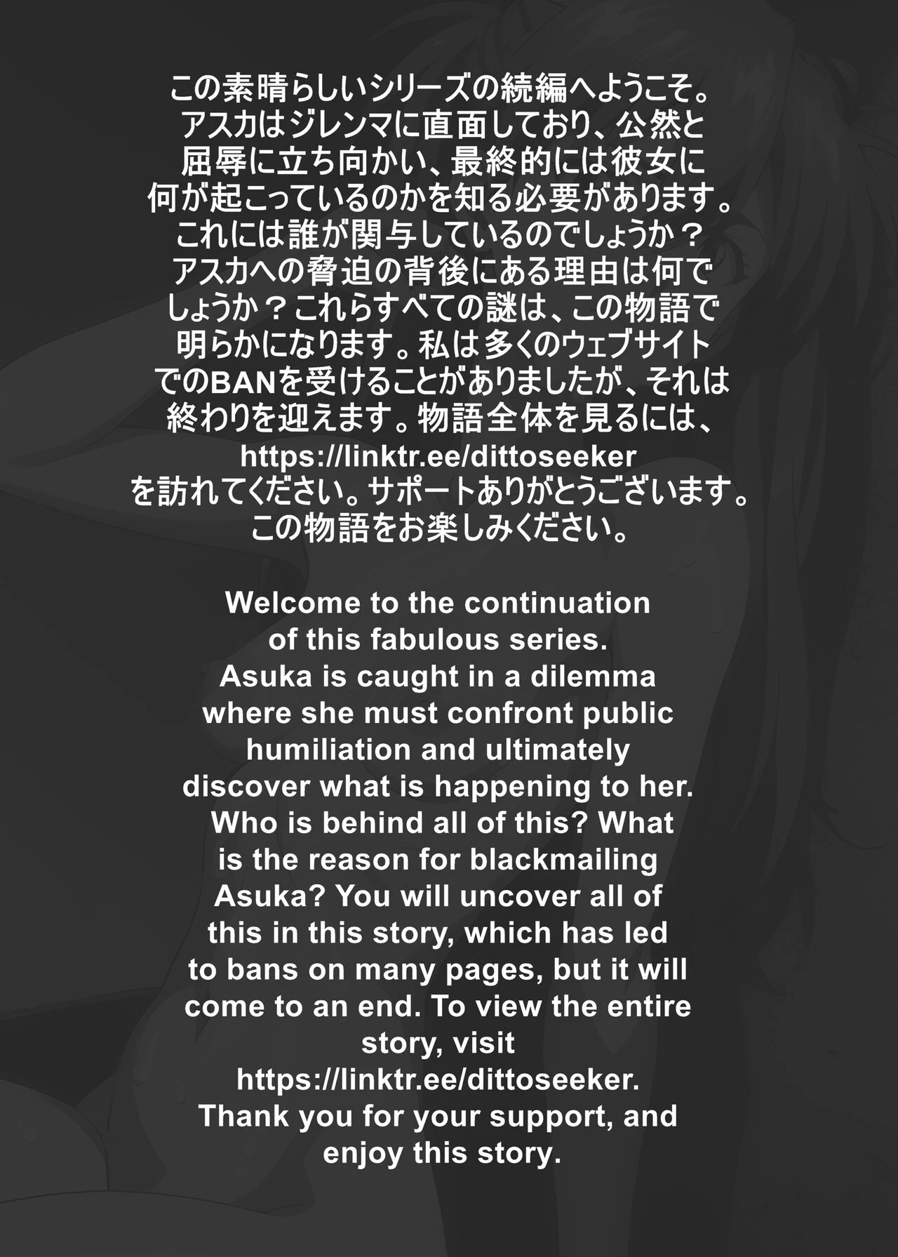 Asuka's Blackmail Predicament 3 porn comic picture 3