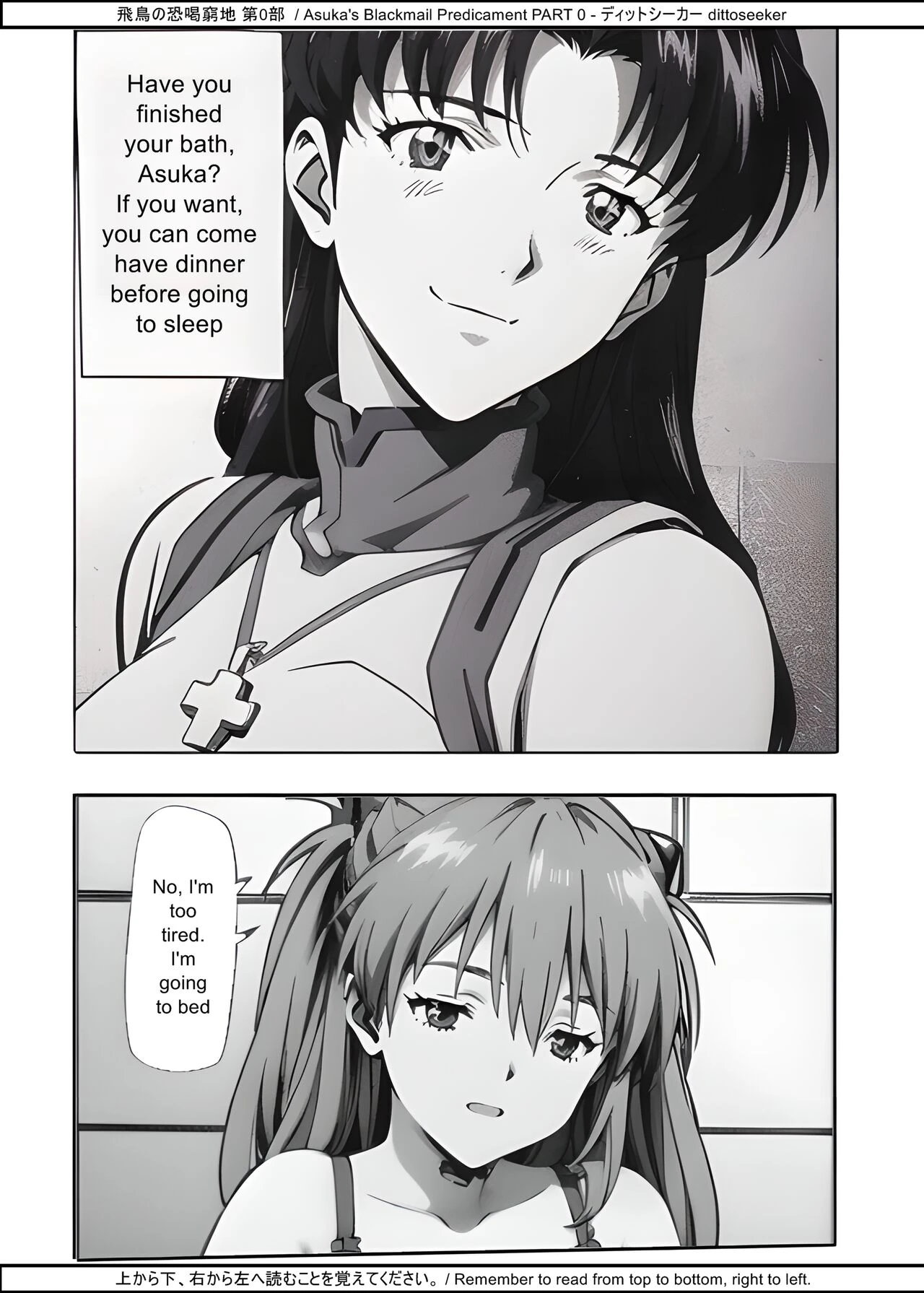 Asuka's Blackmail Predicament Part 0 porn comic picture 20