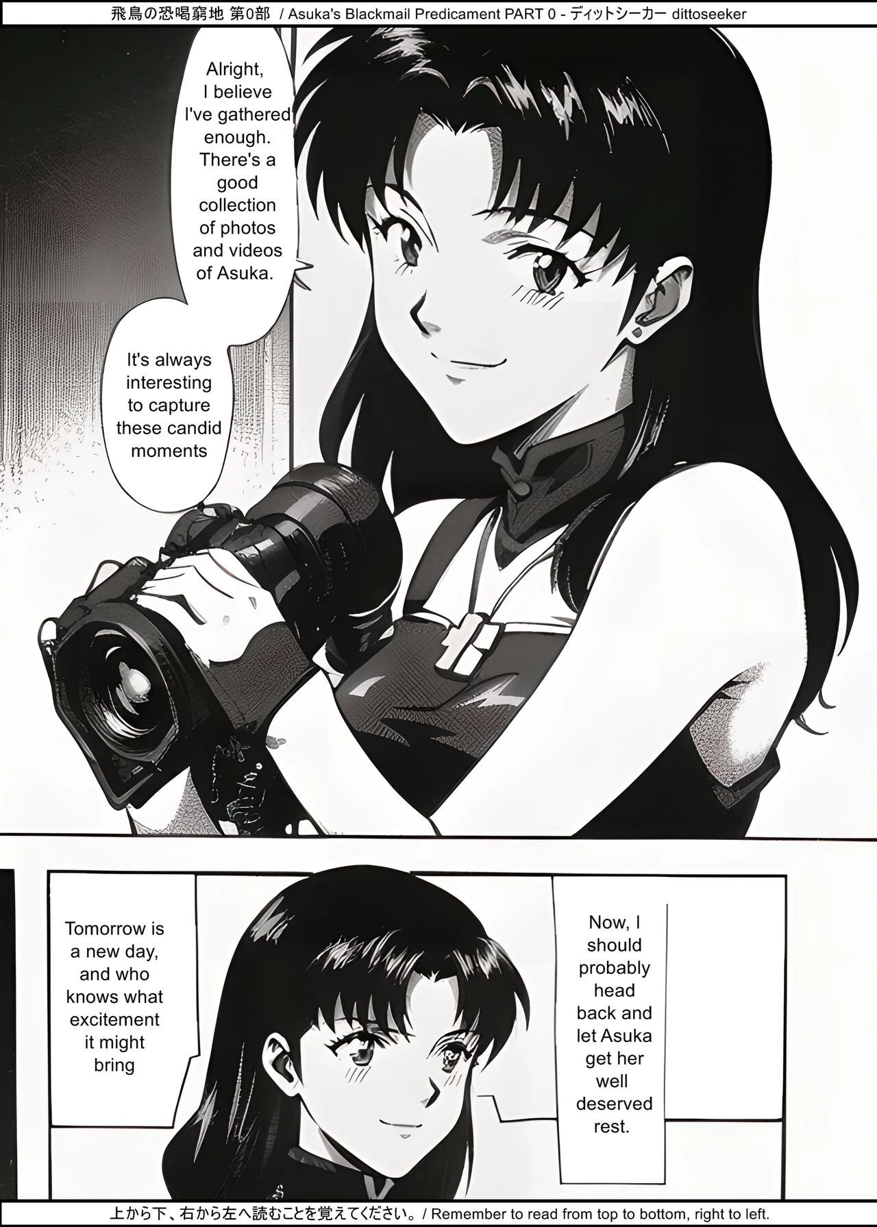 Asuka's Blackmail Predicament Part 0 porn comic picture 26