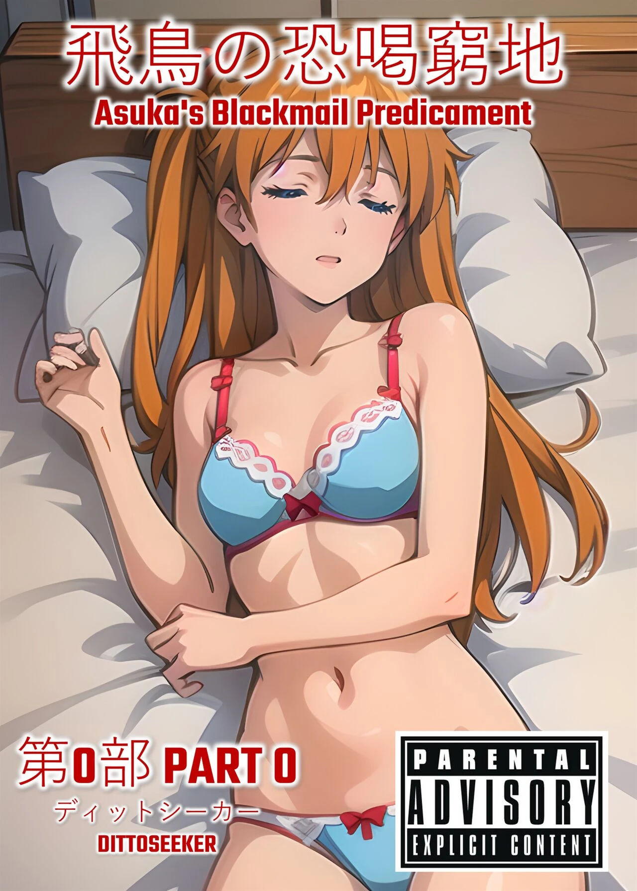 Asuka's Blackmail Predicament Part 0 porn comic picture 30