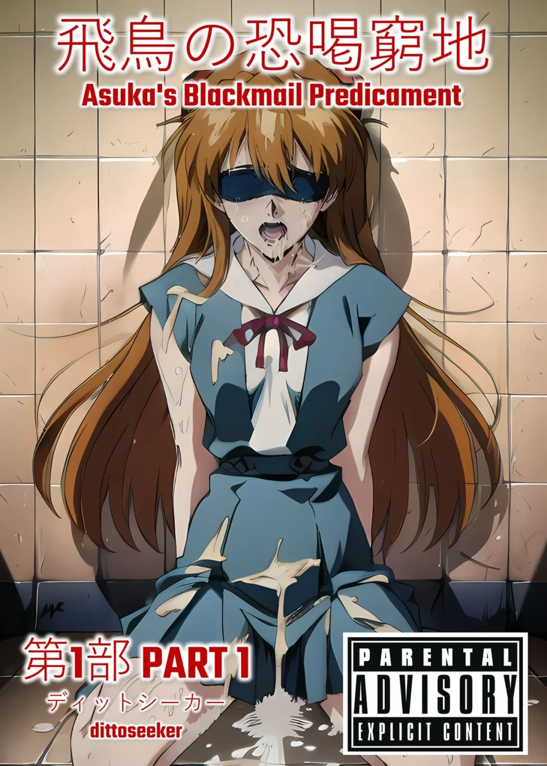 Asuka's Blackmail Predicament porn comic picture 1