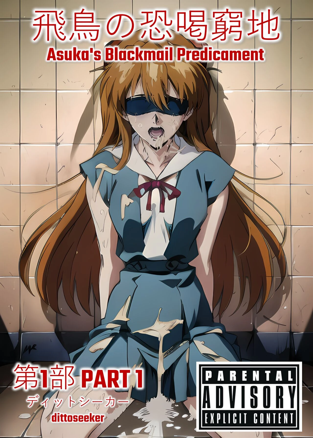 Asuka's Blackmail Predicament porn comic picture 1