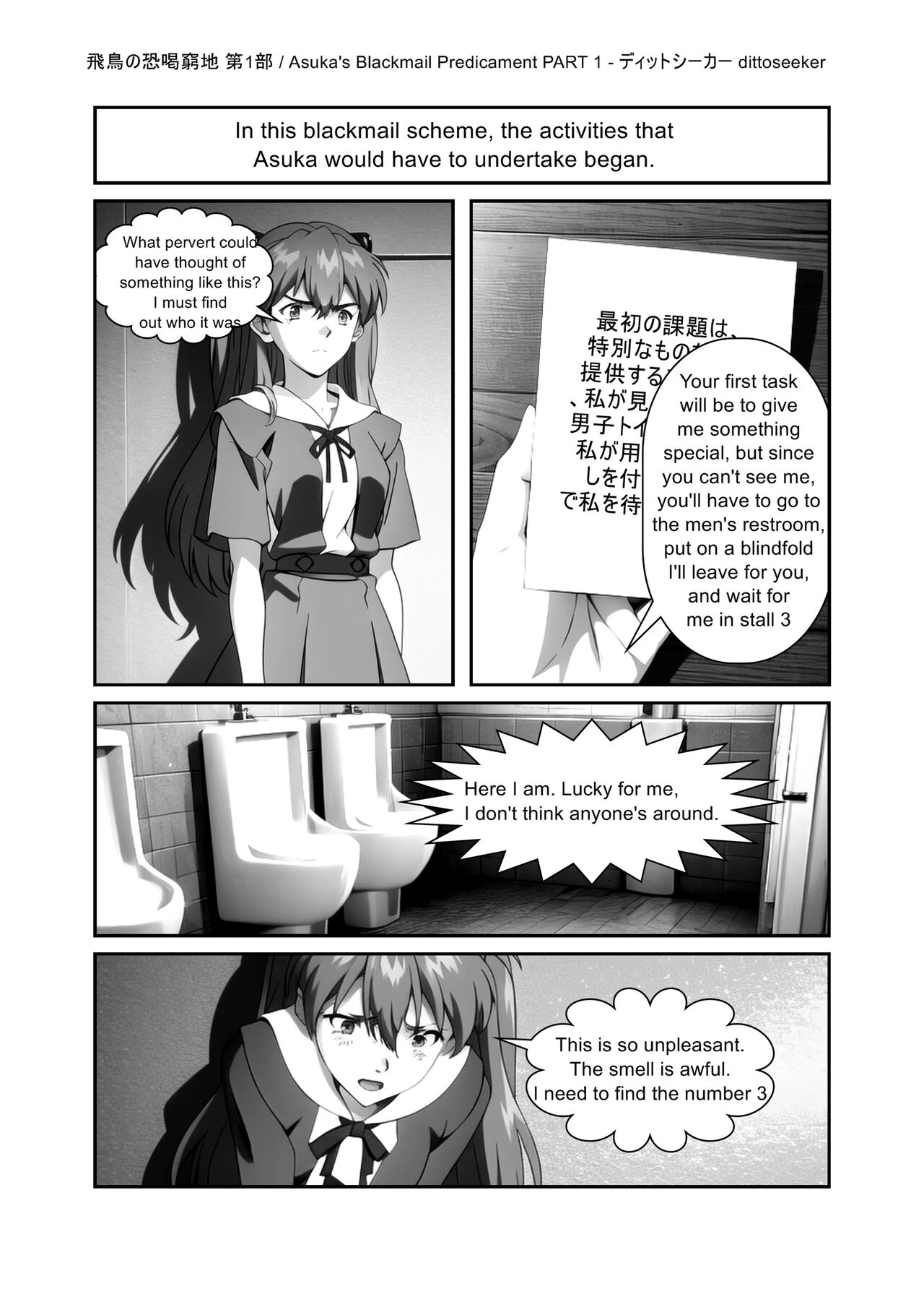 Asuka's Blackmail Predicament porn comic picture 12