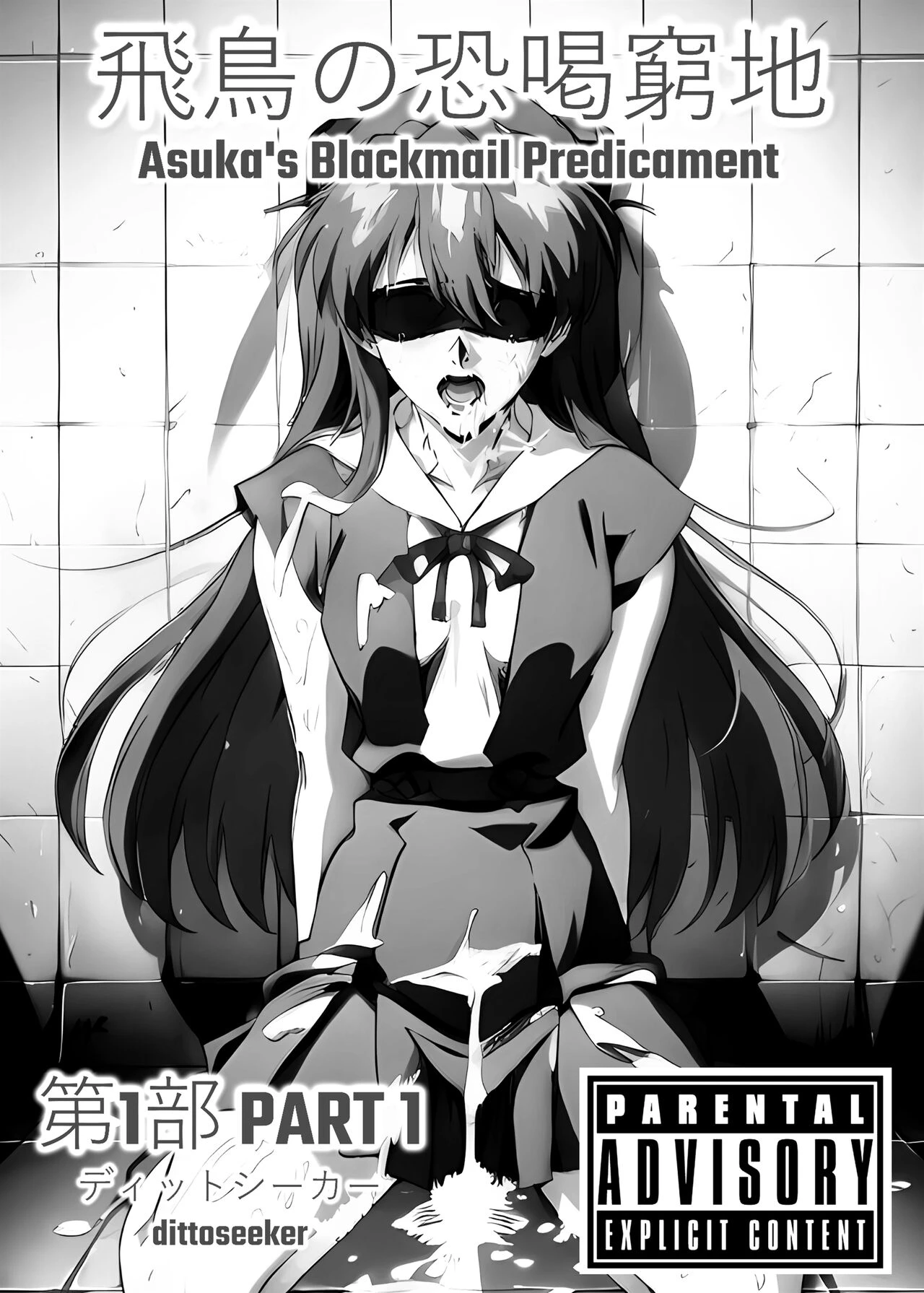 Asuka's Blackmail Predicament porn comic picture 2
