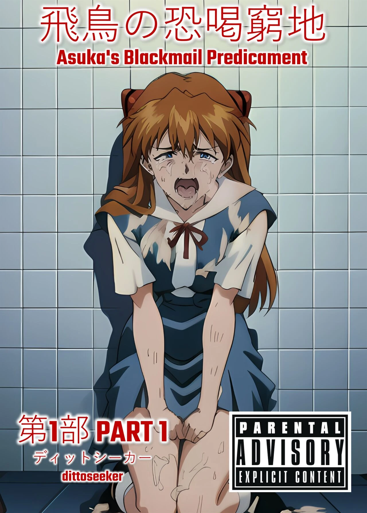 Asuka's Blackmail Predicament porn comic picture 25