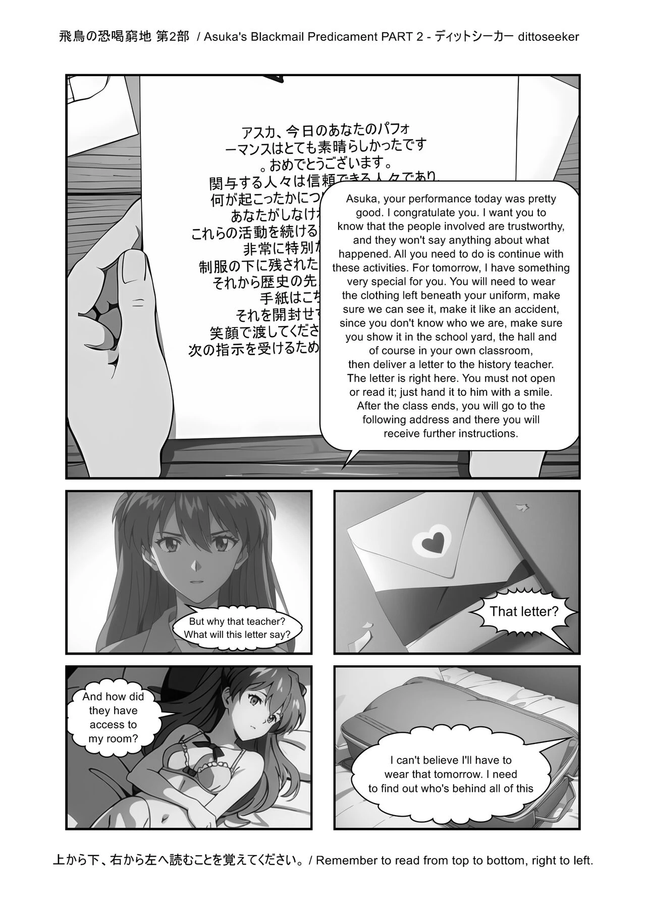Asuka's Secret Taskmaster 2 porn comic picture 12