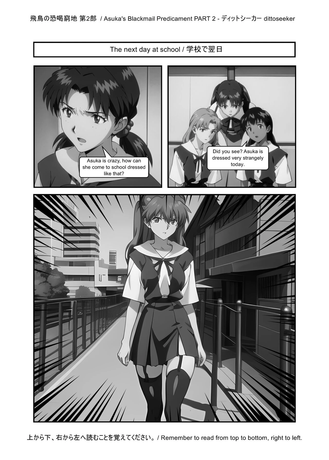 Asuka's Secret Taskmaster 2 porn comic picture 13