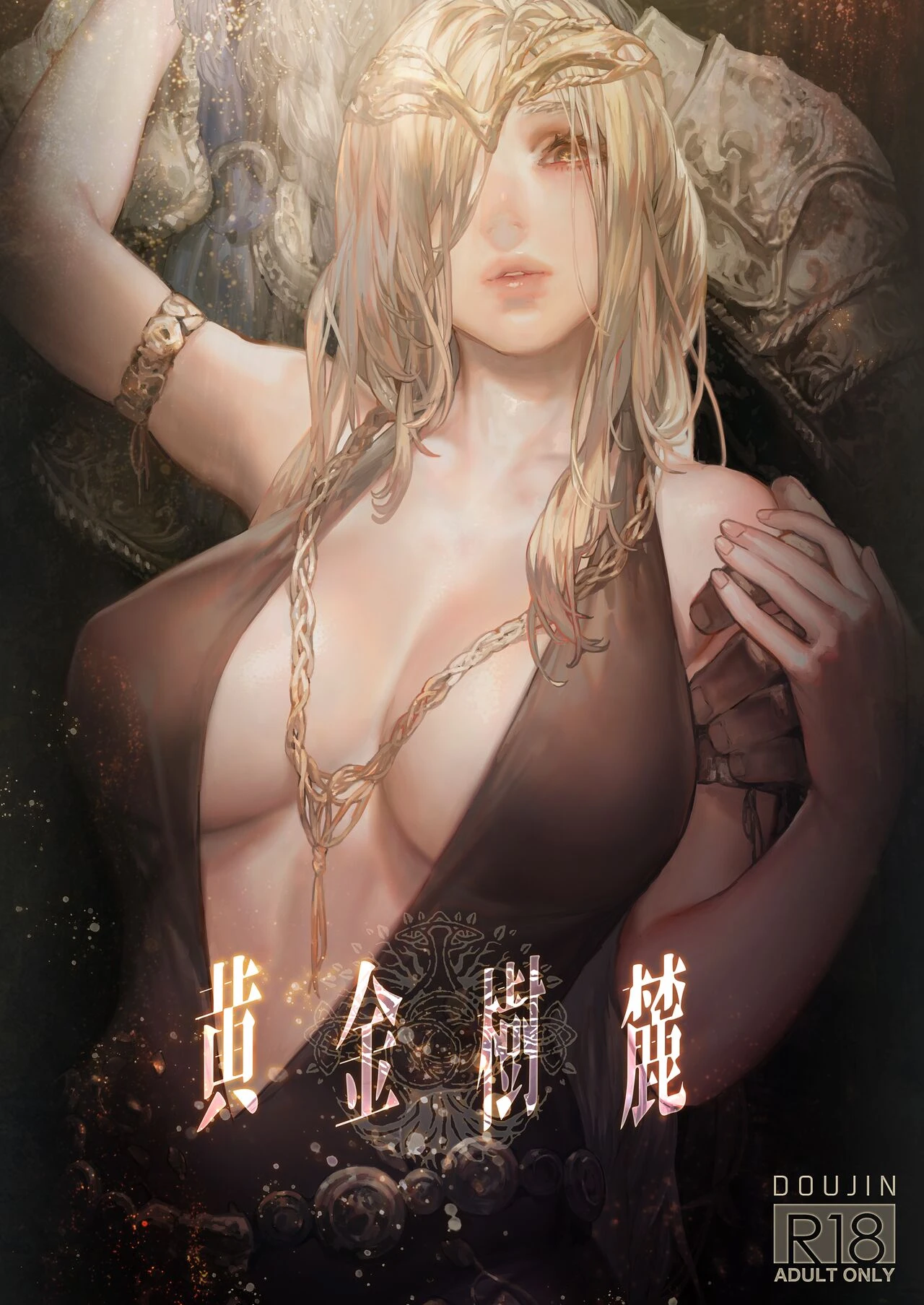 At the base of the Erdtree | Ougonjiyu Fumoto porn comic picture 1