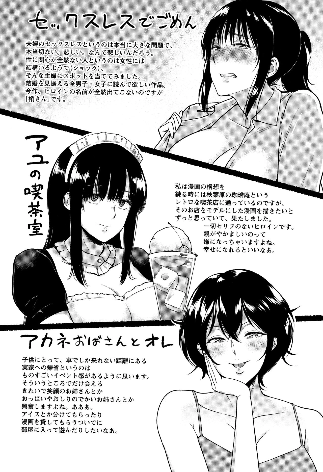 Aunt Akane and I porn comic picture 28