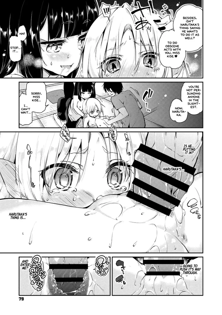 Ayakashi-kan e Youkoso! porn comic picture 80