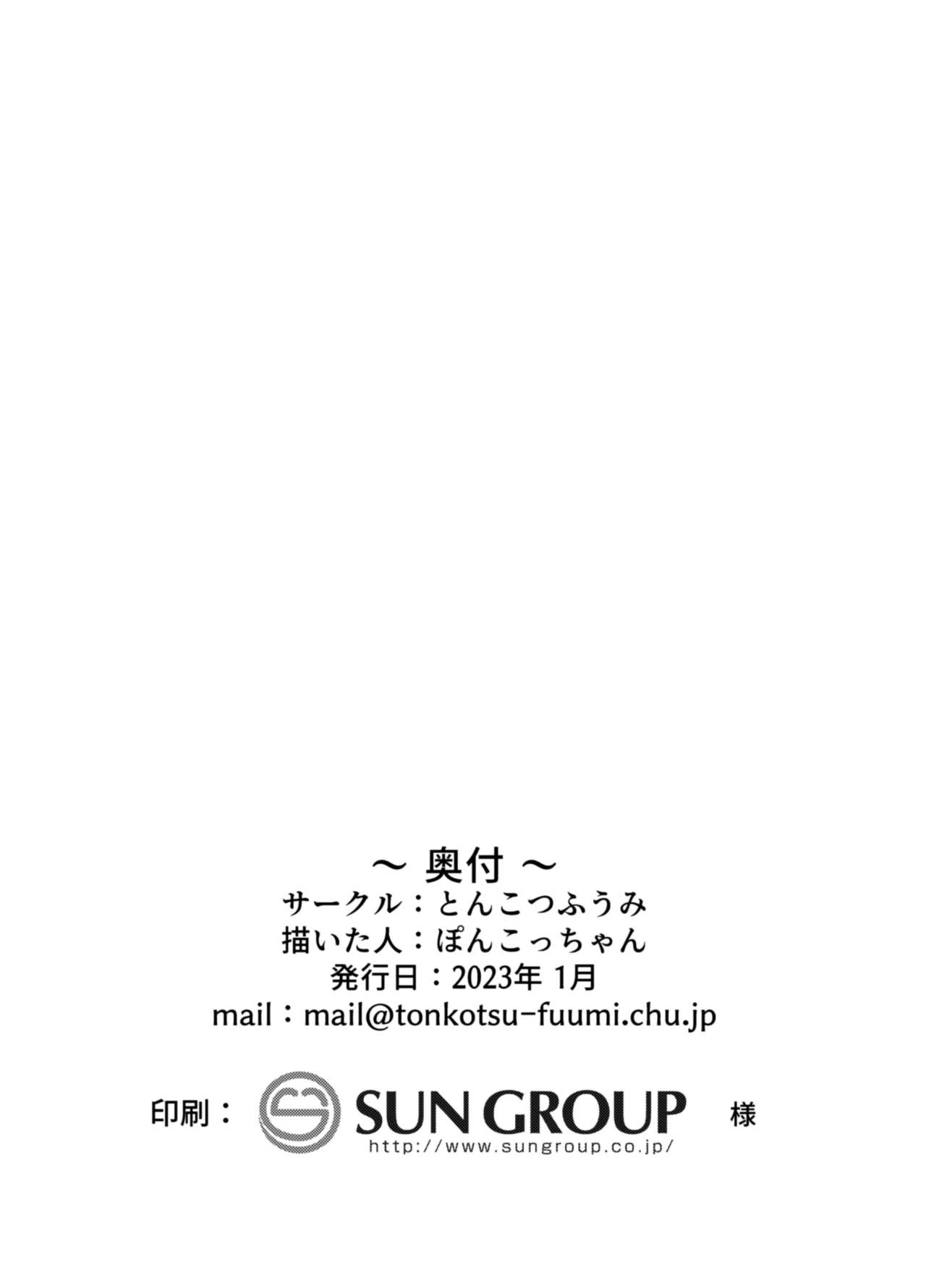 Bakuretsu Musume o Kanojo ni Shitara Yaru Koto nante Kimatteru! 2 porn comic picture 89