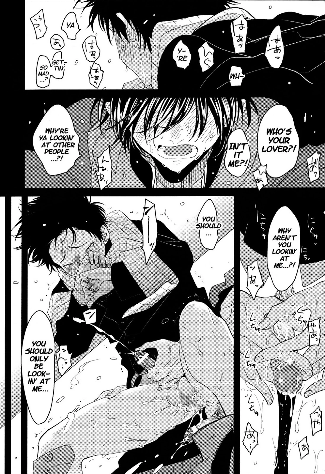 Behind Closed Doors porn comic picture 20