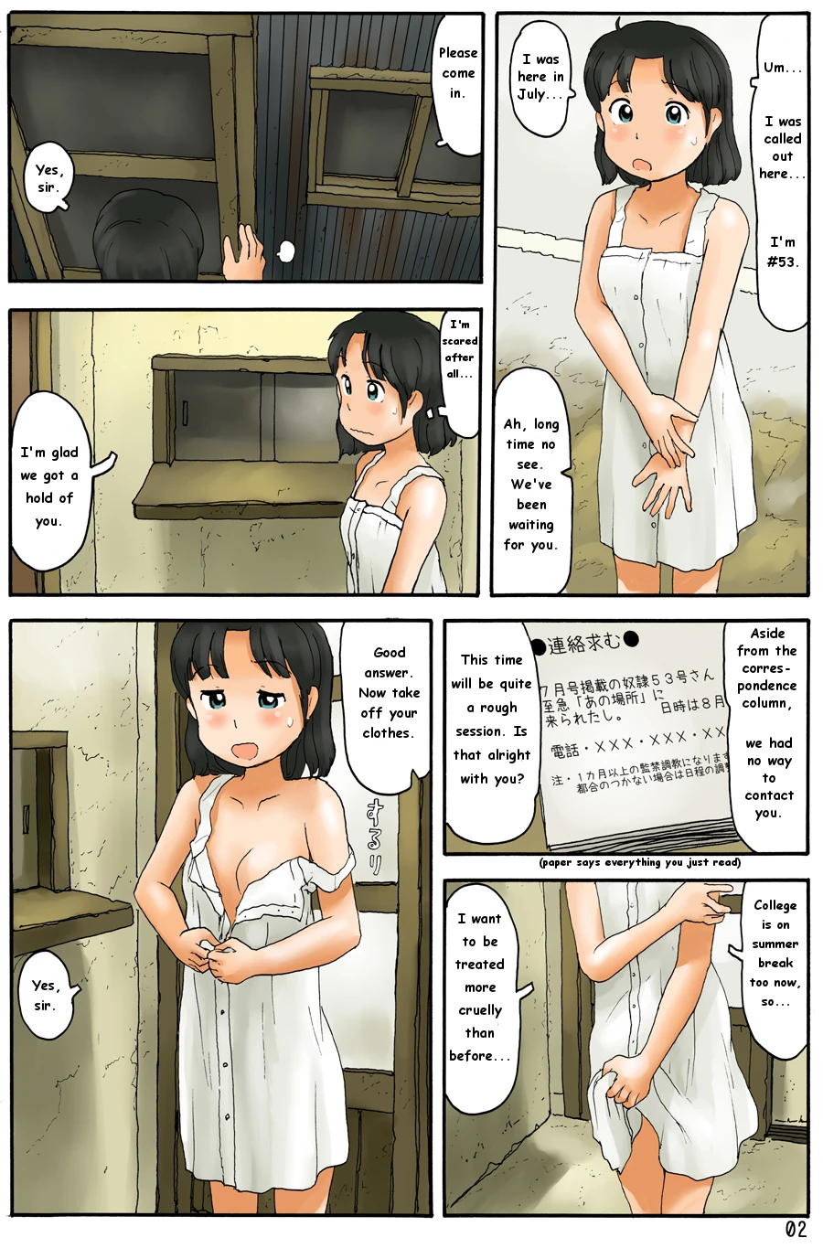 Behind The Sliding Door | Hikido no Saki no Oku porn comic picture 3