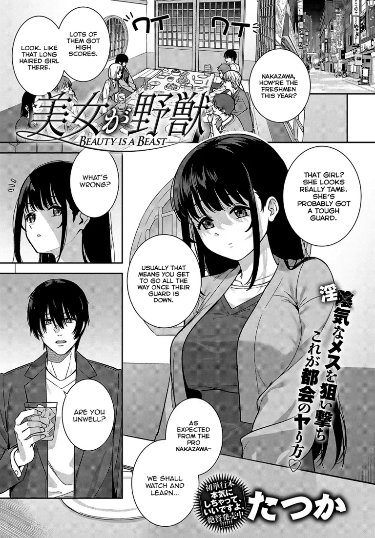 Bijo ga Yajuu - Beauty is a Beast porn comic picture 1