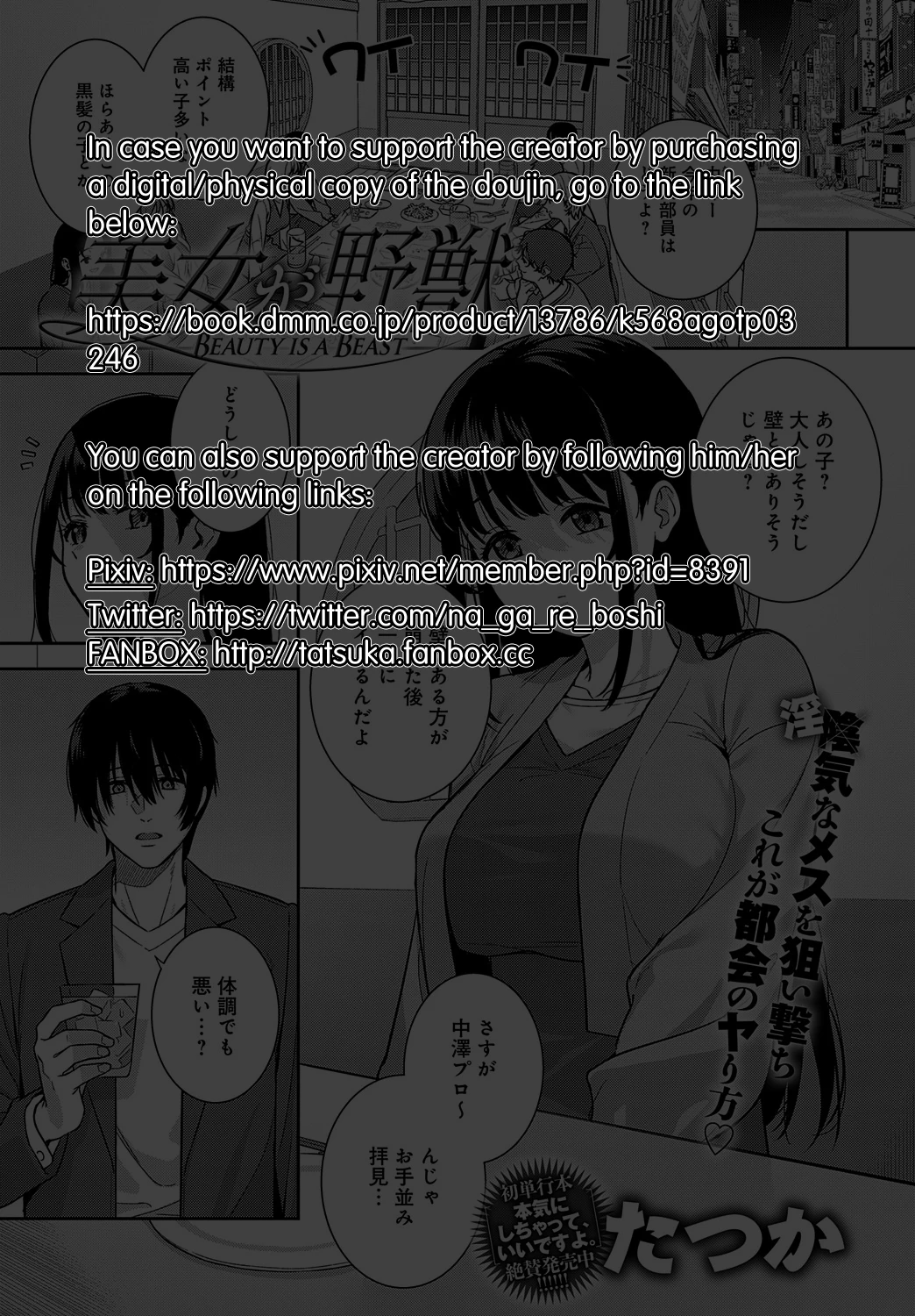 Bijo ga Yajuu - Beauty is a Beast porn comic picture 31