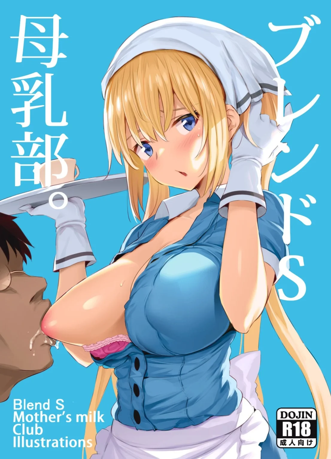 Blend S Bonyuubu porn comic picture 1