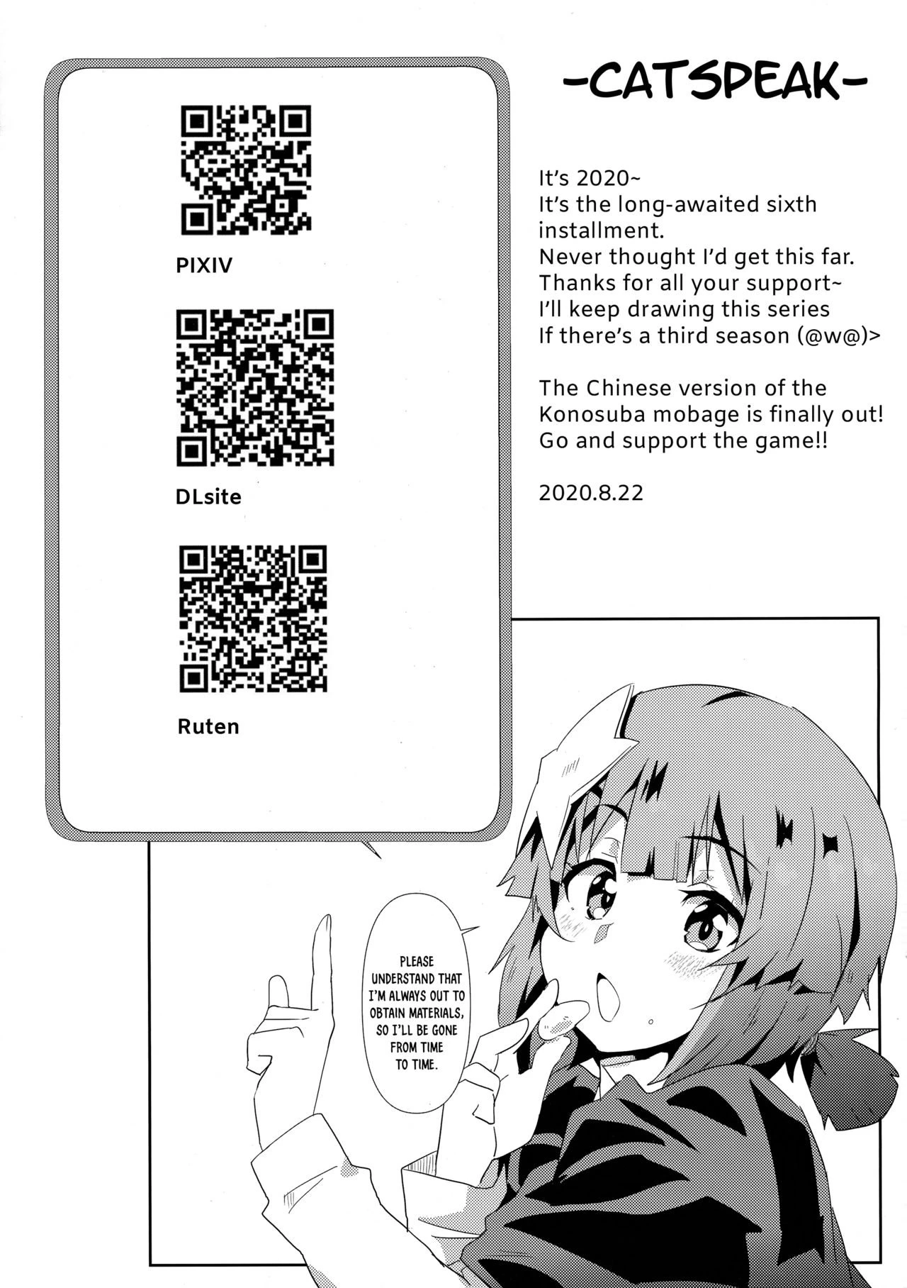 Blessing Megumin with a Magnificence Explosion! 6 porn comic picture 19