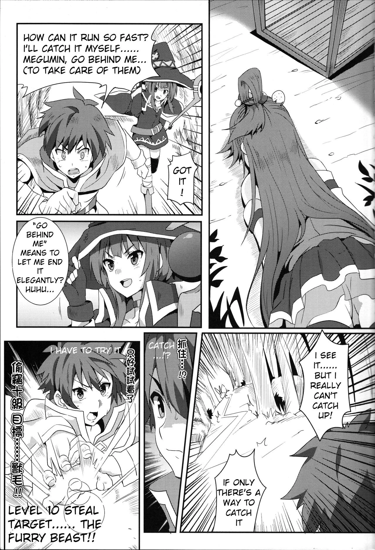 Blessing Megumin with a Magnificence Explosion! porn comic picture 5