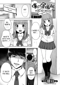 Boku no Ibasho (Gekkan Web Otoko no Ko-llection! S Vol. 42) porn comic picture 1