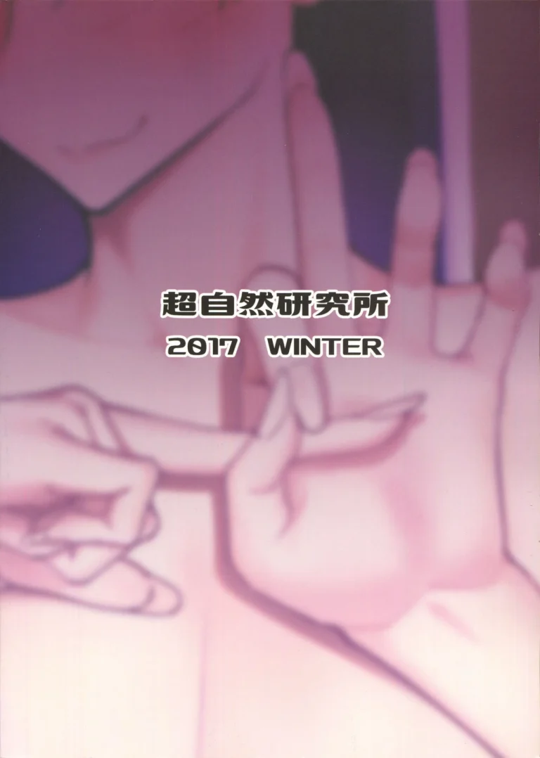 Boshi Soukan porn comic picture 35