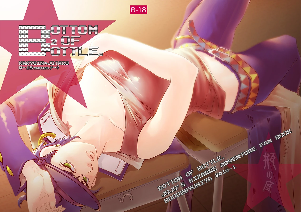 Bottom of Bottle. porn comic picture 1