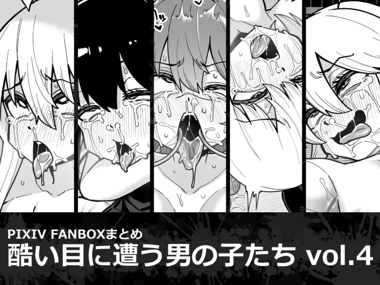 Boys in Terrible Trouble Vol. 4 porn comic picture 1