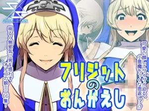 Bridget no Ongaeshi porn comic picture 1