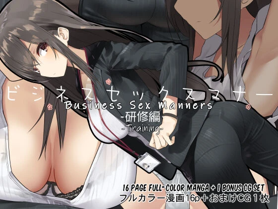 Business Sex Manners ~Training~ | Business Sex Manner Kenshuu Hen porn comic picture 1
