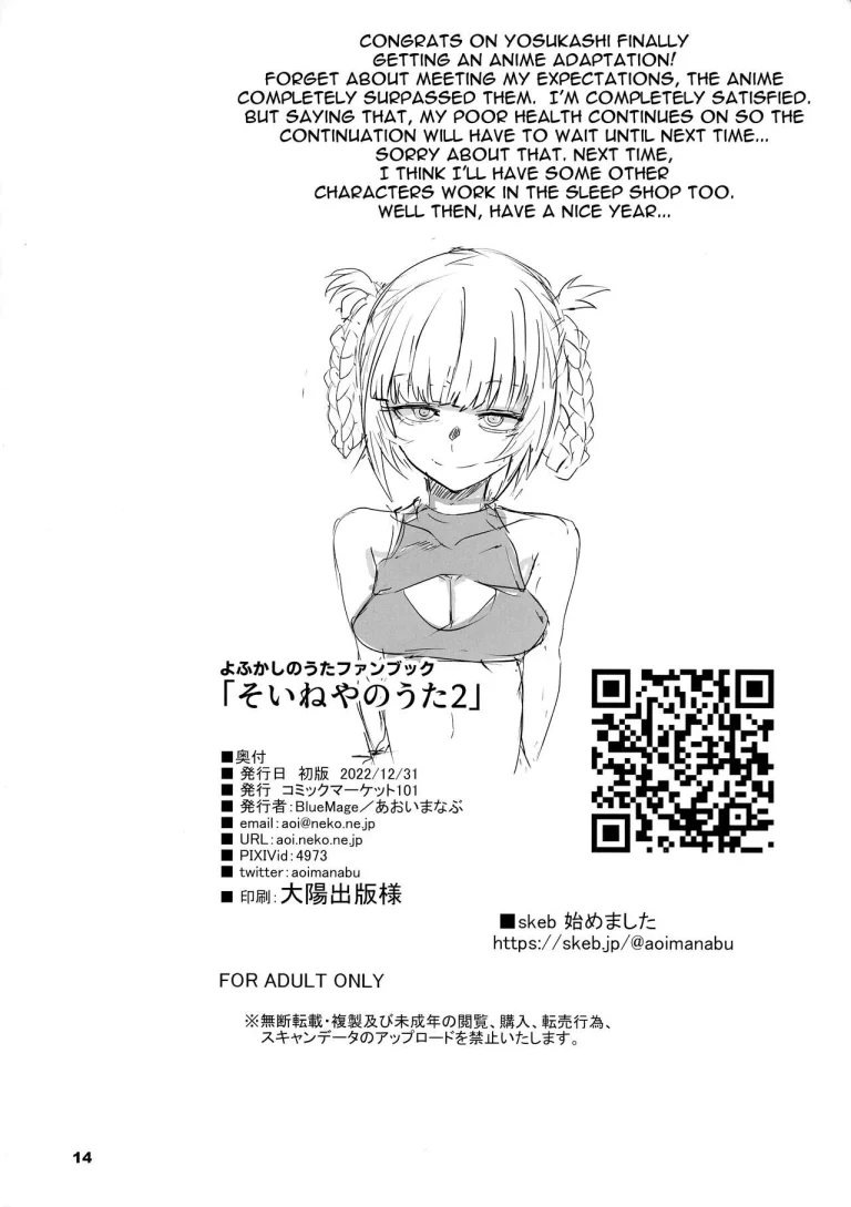Call of the Snooze Shop 2 | Soineya no Uta 2 porn comic picture 13