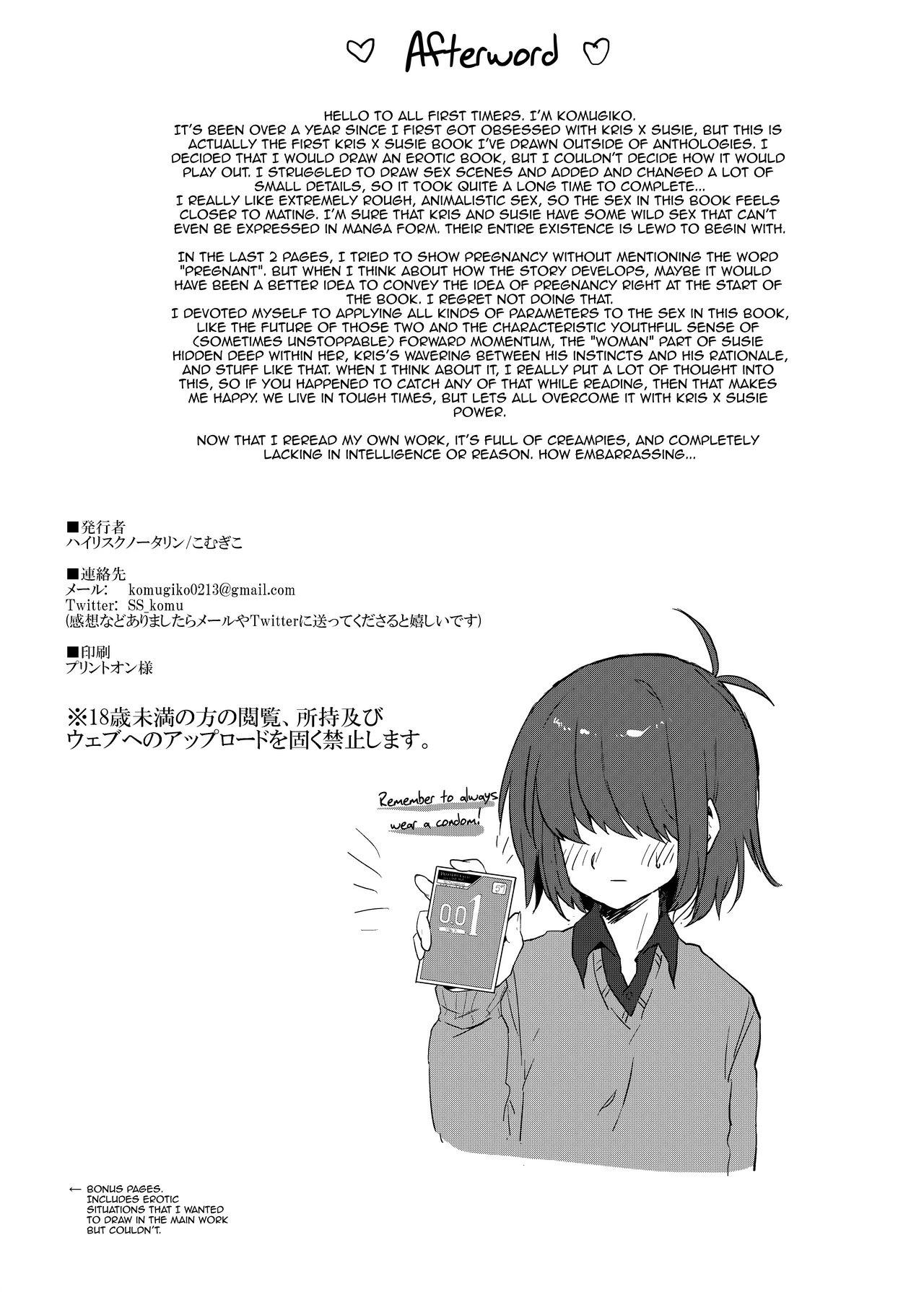 Can a human and a monster make a baby? (Uncensored?) porn comic picture 28