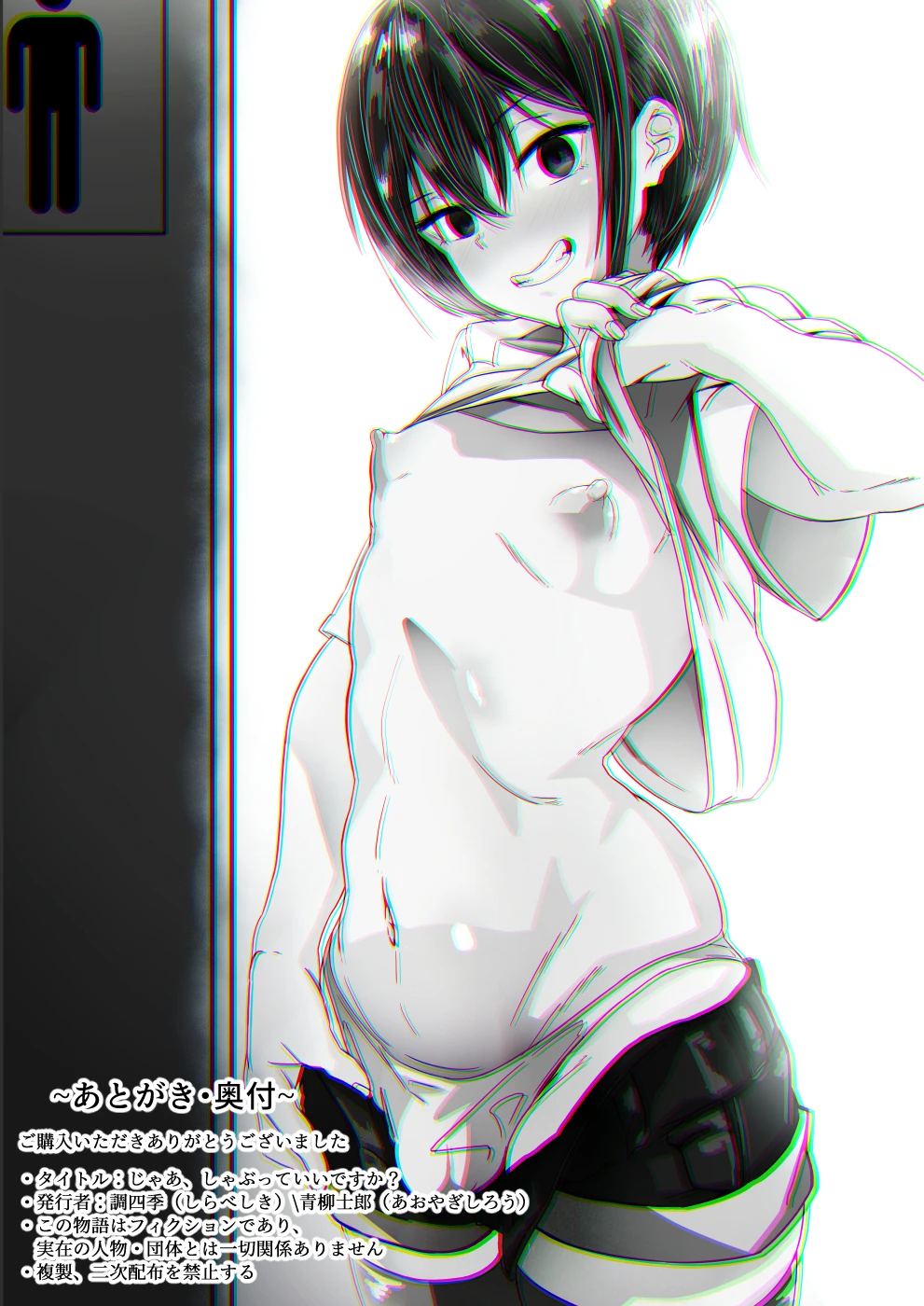 Can I Suck You Off, Then? | Jaa, Shabutte Ii desu ka? porn comic picture 23