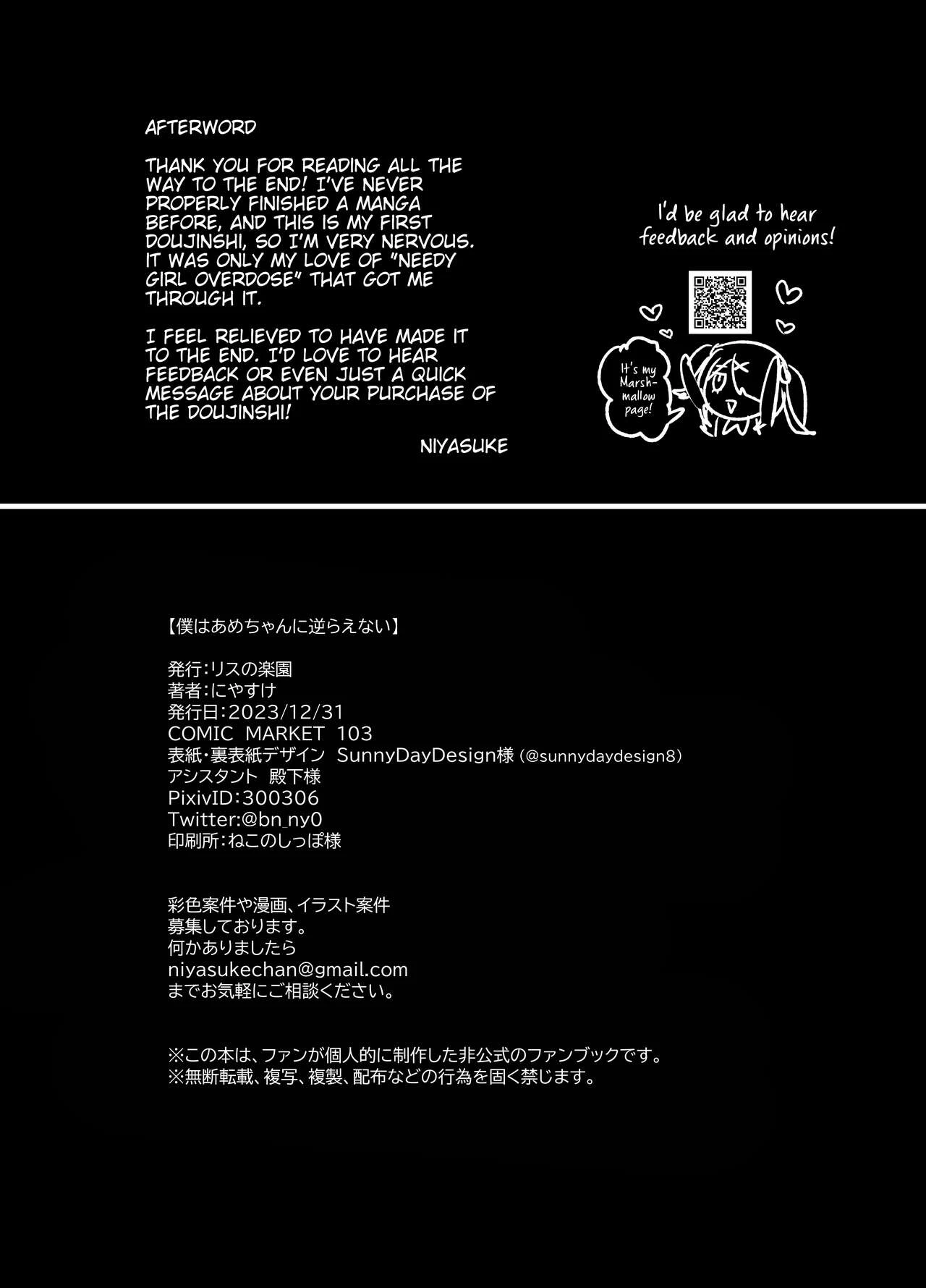 Can't Resist Ame-chan | Boku wa Ame-chan ni Sakaraenai porn comic picture 17