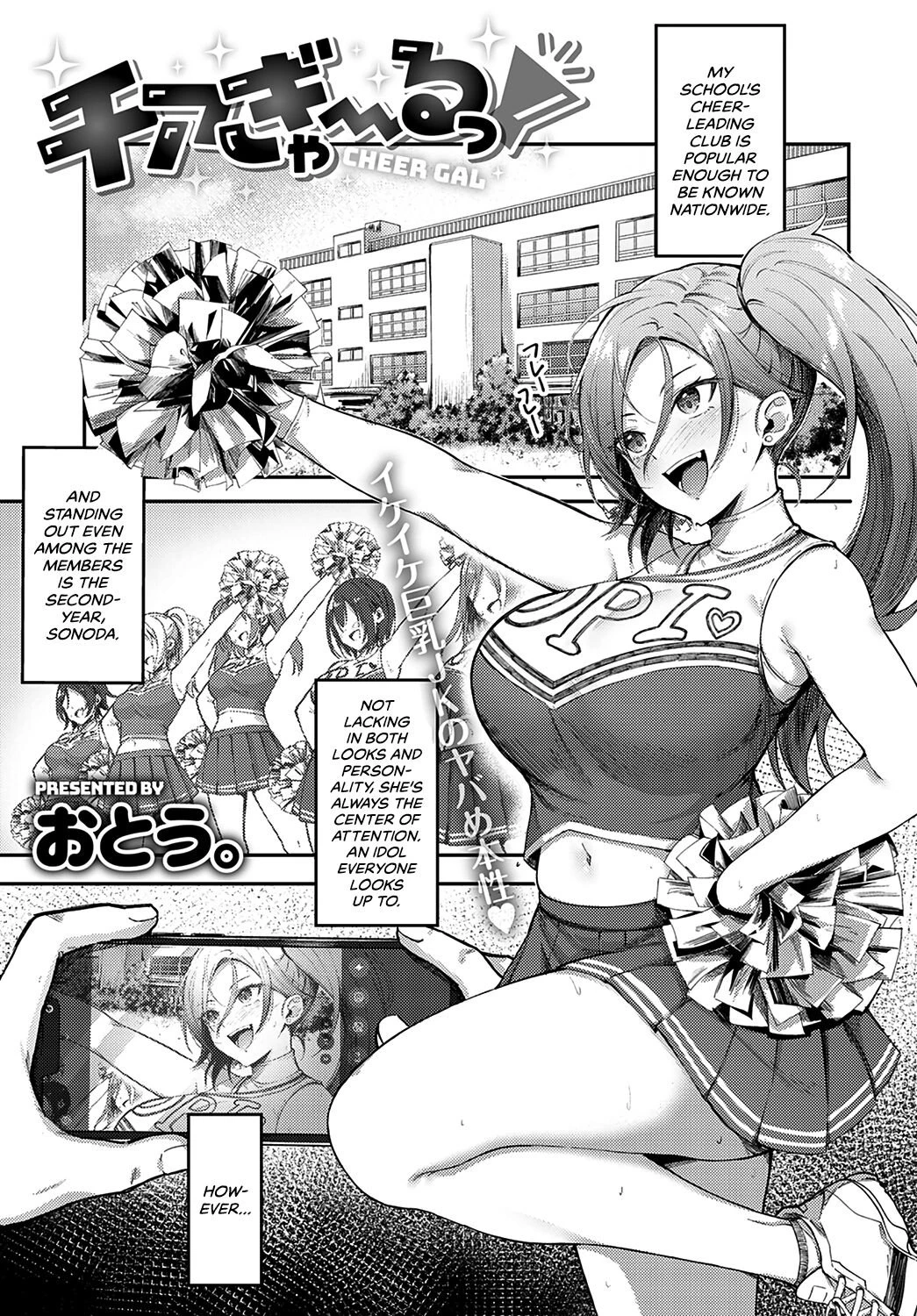 Cheer Gal! porn comic picture 1