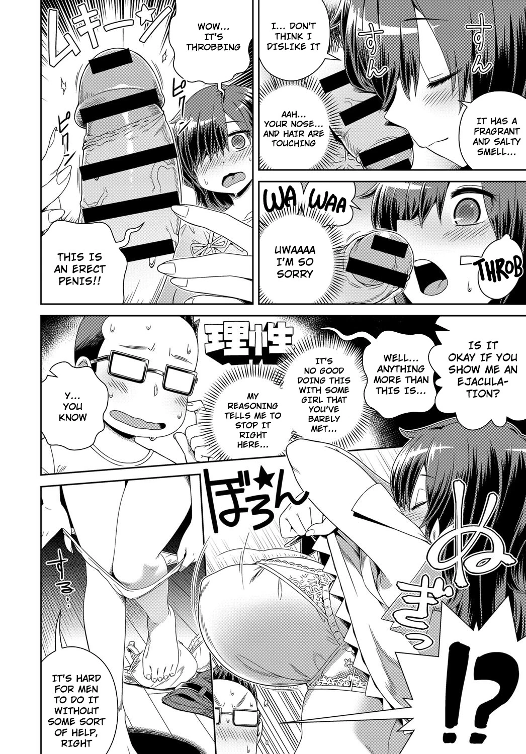 Chin Ashi! porn comic picture 6